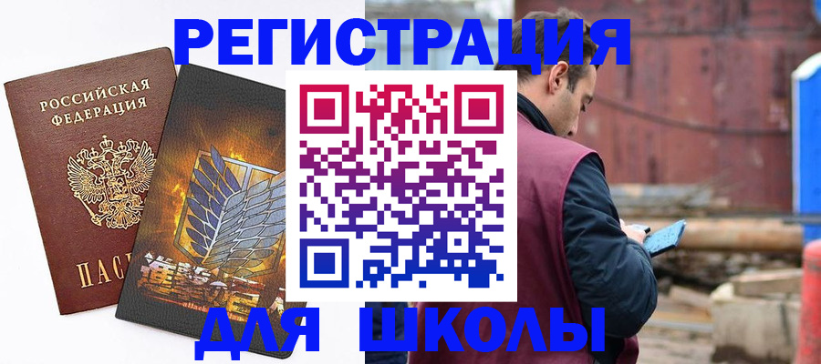 временная регистрация в Лесозаводске