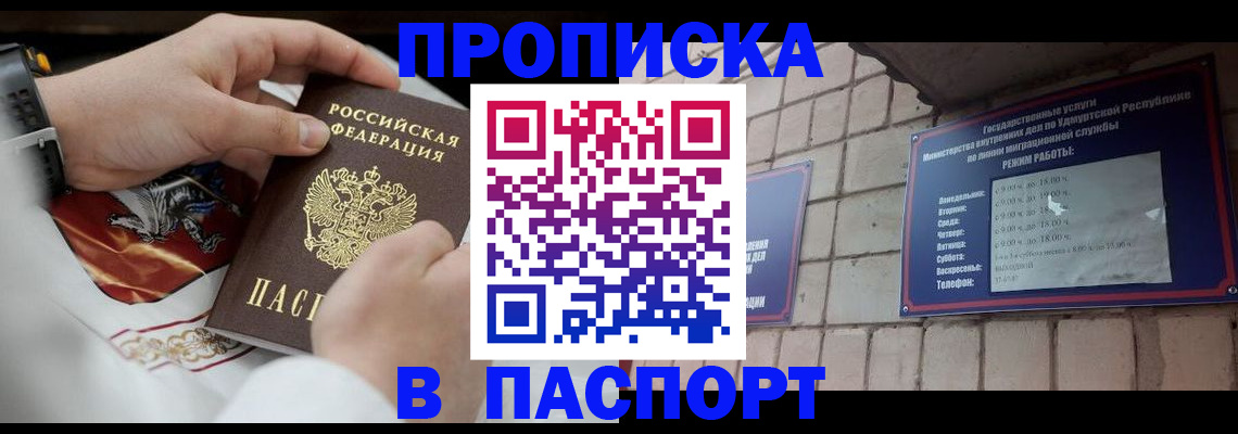 временная регистрация собственник в Лесозаводске