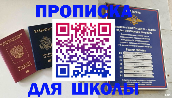 временная регистрация для всех в Лесозаводске